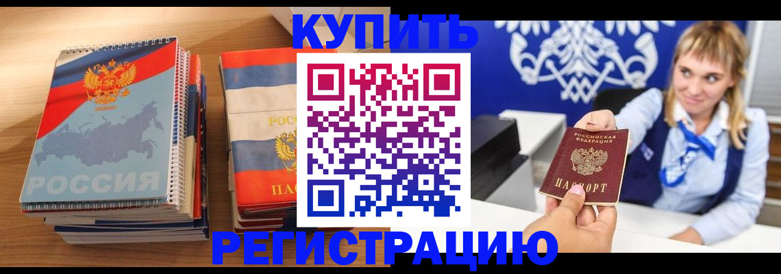 прописка законно в Нижних Сергах